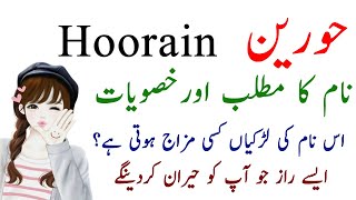 Hoorain Name Meaning In Urdu  Secret Details Of Hoorain Name By ACALearn [upl. by Anaid]