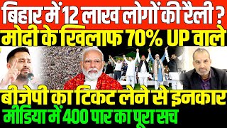 यूपी में बीजेपी गठबंधन दलों को सिर्फ 6 सीटALL BIG NEWS BY SHAMBHU ON NATIONAL DASTAK [upl. by Alehcim]