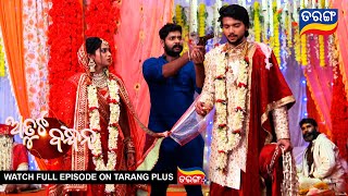 Atuta Bandhana  Ep 162  20th Nov 2024  Best Scene  Tarang Tv  Tarang Plus [upl. by Thomasin]