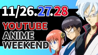 【YouTubeアニメウィークエンド】140作の名作アニメ無料公開！絶対に見るべきおすすめアニメを紹介！【YouTube Anime Weekend】 [upl. by Ruhl]