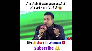 संबित पात्रा की करी गजब धुलाई 😂🤣🤣🤣  sambit patra roast  sambit patra insult shorts shorts [upl. by Trebled]