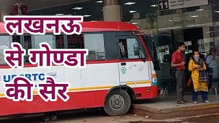 लखनऊ से गोण्डा सफर का आनन्द  TRAVELING FROM LUCKNOW TO GONDA [upl. by Enautna607]