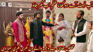 aap let aaye ho khana khatam ab Ghar jao  🤭🤭🤭  nabeela rashid vlog [upl. by Aelrac]