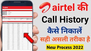 airtel call details kaise nikale  airtel ki call details kaise nikale  airtel call history [upl. by Yednarb805]