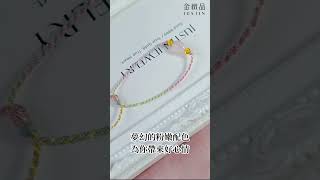 Justin金緻品黃金彩繩手鍊粉漾清新，段染線，手動繩，更新手繩，段染手繩，純金手鍊，粉紅水晶 9999純金 [upl. by Australia544]