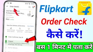 Flipkart se order check kaise kare  how to check flipkart order kaise check Karen dekhen [upl. by Thurnau199]