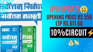 Sarbottam Cement IPO updateOpening price🤑💸Nepali ipo 2024Nepal share market update [upl. by Bambie]