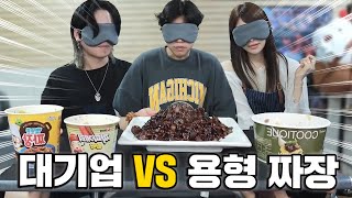 호텔 중식 10년차 짜장 vs 컵짜장 [upl. by Chadwick740]