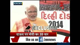 UAE visit PM Narendra Modis 3D war on Dawood [upl. by Attenat]