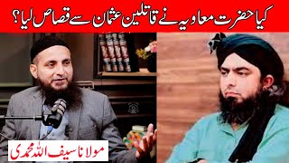 Saifullah Muhammadi vs Engineer Ali Mirza ll Kya Hazrat Usman RA Ka Qisas Liya [upl. by Novar]