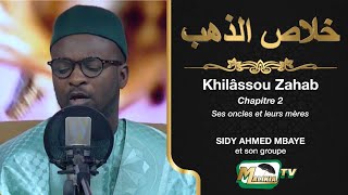 🔴KHILÂSSOU ZAHÀB CHAPITRE 2 quotSes oncles et leurs mèresquot Par Sidy Ahmed Mbaye Et Son Groupe [upl. by Lellih]