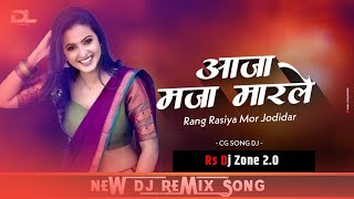 Rang Rasiya Mor Jodi Dar  New Cg Dj Song Remix  dj vkr zone  Full Vibration Mix  Rs Dj Zone 20 [upl. by Fablan]