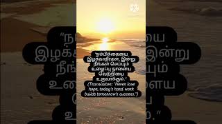 Ever Success word எப்போதும் வெற்றி என்ற சொல் [upl. by Ailgna643]