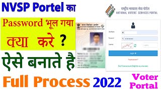 VOTER PORTAL PASSWORD RESET  NVSP PORTAL PASSWORD RESET  NVSP PORTAL PASSWORD FORGET PROCESS2022 [upl. by Beasley]