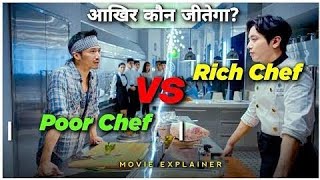 Cook Up A Storm 2017 Full Movie Explained in Hindi amp UrduSciFiExplainer [upl. by Pelage61]