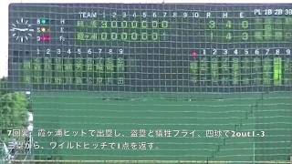 第98回全国高等学校野球選手権茨城大会【準決勝】霞ヶ浦vs明秀日立 [upl. by Nnairol]