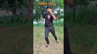 Jaan chal Aiha bhor me👩‍❤️‍👨😉😉😉trending dance bhojpurisongpramod pramenewpost shortsfeed [upl. by Annaeiluj545]