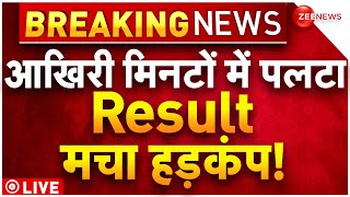 Assembly Elections Results 2023 LIVE  आखिरी मिनटों में पलटा Result मचा हड़कंप  MP  Telangana [upl. by Ehrlich]