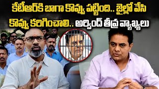 BJP MP Dharmapuri Arvind Fires on KTR  React on Lagacherla Incident  Samayam Telugu [upl. by Rosamund]