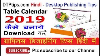 How to Create 2019 Table Calendar in Indesign  Hindi DTP Tutorial [upl. by Acessej134]