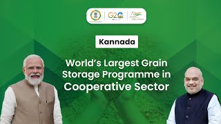 KANNADA  World’s Largest Grain Storage Programme in Cooperative Sector [upl. by Morrison]