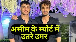 Khatron Ke Khiladi 14 Asim Riaz की Rohit Shetty से बदतमीज़ी पर Umar Riaz ने किया भाई को स्पोर्ट [upl. by Nabla]