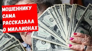 Мошенник позвонил жене дипломата [upl. by Adikram]