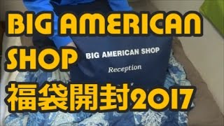 【福袋2017】BIG AMERICAN SHOP【ビッグアメリカンショップ】 [upl. by Nuhsed]