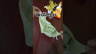 How to fold handkerchief to make uyyala craft  kids craft diy uyyala napkin trending new [upl. by Susanna]