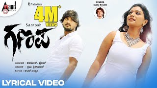 Muddagi Neenu Lyrical Video  Sonu Nigam  Santhosh  Priyanka  KaranBKrupa  Ganapa [upl. by Lilli983]