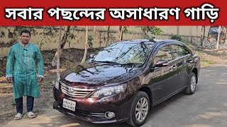 সবার পছন্দের অসাধারণ গাড়ি । Toyota Allion Price In Bangladesh । Used Car Price In Bangladesh [upl. by Eronel547]