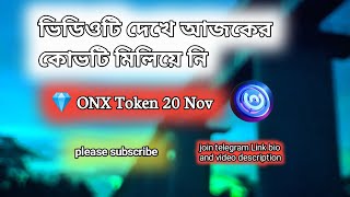 ONX Token 💎 20 November unfrezzmyaccount bmw youtubeshorts [upl. by Schwarz]