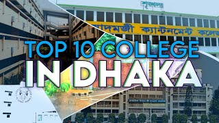 Top 10 college in Dhaka you should knowঢাকার সেরা ১০ টি কলেজ । [upl. by Finn]