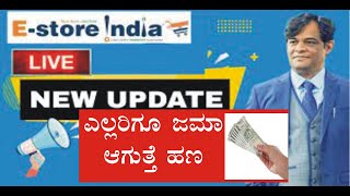 E store india new updates wwwestoredealcom payment update veda point acradia arogyavani [upl. by Vasily106]