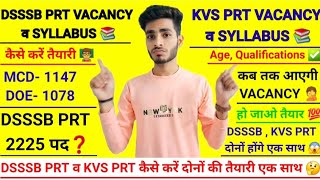 DSSSB KVS PRT SYLLABUS 👨‍🏫 DSSSB PRT 🆚️ KVS PRT NEW VACANCY 📚 दोनों की तैयारी करें एक साथ 💯भर्ती ✅️ [upl. by Virgel342]