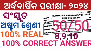 8TH HALF YEARLY EXAM 2024 SANSKRIT  8TH CLASS HALF YEARLY EXAM SANSKRIT QUESTION PAPER 2024 [upl. by Arney]