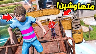 تهاوش مع اخوه لن ابوه مدلعه اكثر منه   فلم قراند 5 [upl. by Sukey]