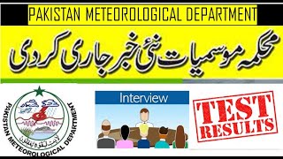 Pakistan Meteorological Dept PMD Test Result out PMD Interview Update for All posts 2021 [upl. by Cacilia]