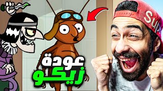 اكتشفت اجمد 3 لعب مجانية على الموبايل تريند 🤣💃 زيكو رجع في غرفة ونص الجديدة تااااني [upl. by King729]