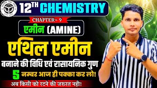 एथिल एमीन बनाने की विधि  Ethylamine banane ki vidhi  Method of making ethyl amine class 12th [upl. by Bowman202]