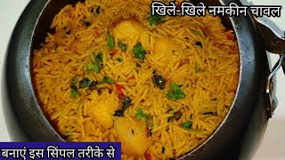 How to make Namkeen rice recipe  Hamara kitchan [upl. by Nnyleitak]