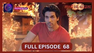 Anokhaa Bandhan  Full Episode 68  6 Aug 2024  Dangal TV [upl. by Tammara]