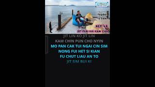 sit phai kai kam chin  key4   karaoke hakka female [upl. by Lonny]