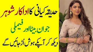 Hadiqa Kiani Father Mother Brother Sister Husband Son Daughter Family Biography 2024Showbiz now [upl. by Rheingold]