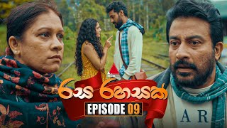 Rasa Rahasak රස රහසක්  Episode 09  12th December 2024  Sirasa TV [upl. by Wertheimer368]