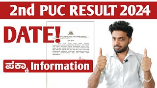 When is 2nd PUC Result 2024 in Karnataka  EDUcare Karnataka [upl. by Abshier42]