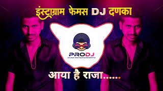 Aaya Hai Raja Logo Re Logo Dj Remix Song  शेरो का मै शेर यारो  Dj Song  PRODJS MUSIC [upl. by Lithea]