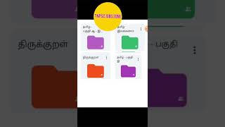 tnpsc group 4 2025  tamil study material  syllabus wise  tnpscgroup42025 [upl. by Llennyl]