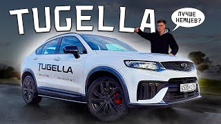 GEELY TUGELLA  Можно БРАТЬ Полноценный обзор РЕСТАЙЛИНГА [upl. by Nasus987]