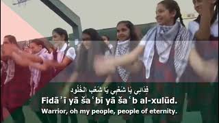 National Anthem of Palestine  فدائي [upl. by Matusow]